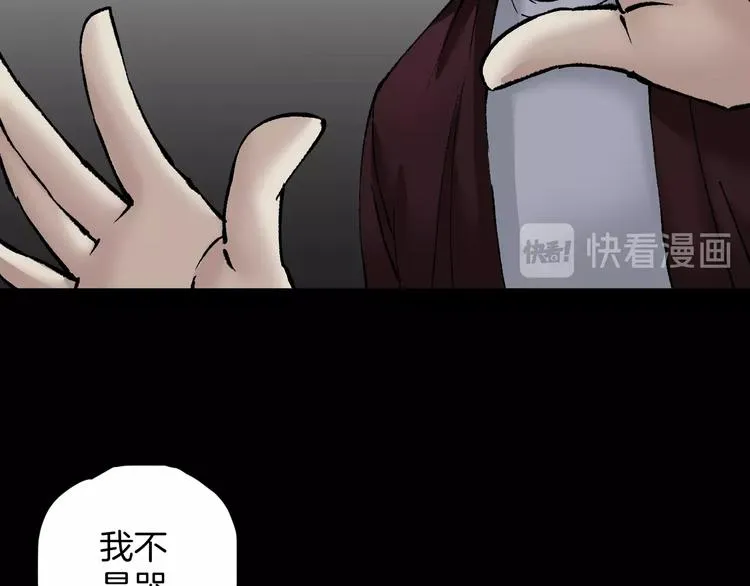 第28话 人体天气预报 第58页