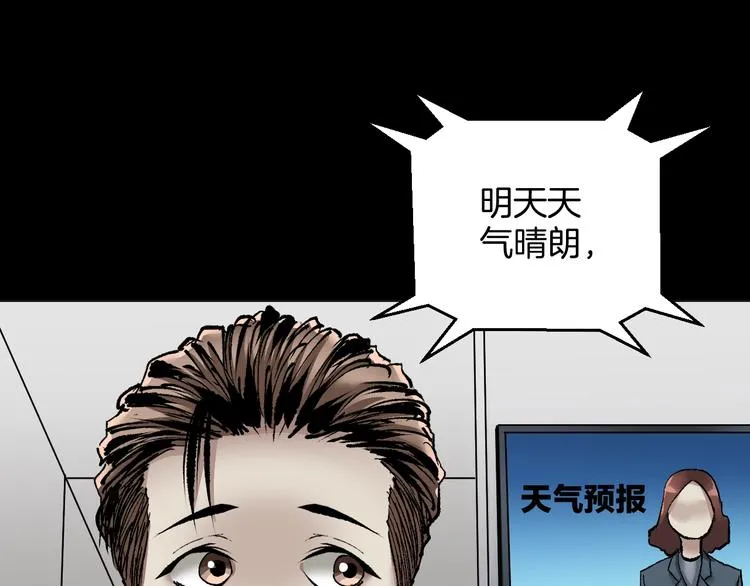 第28话 人体天气预报 第67页