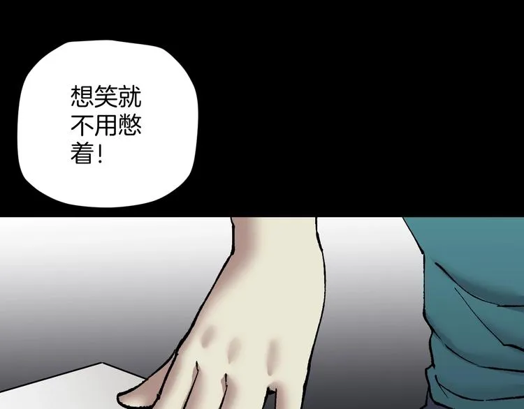 第28话 人体天气预报 第72页