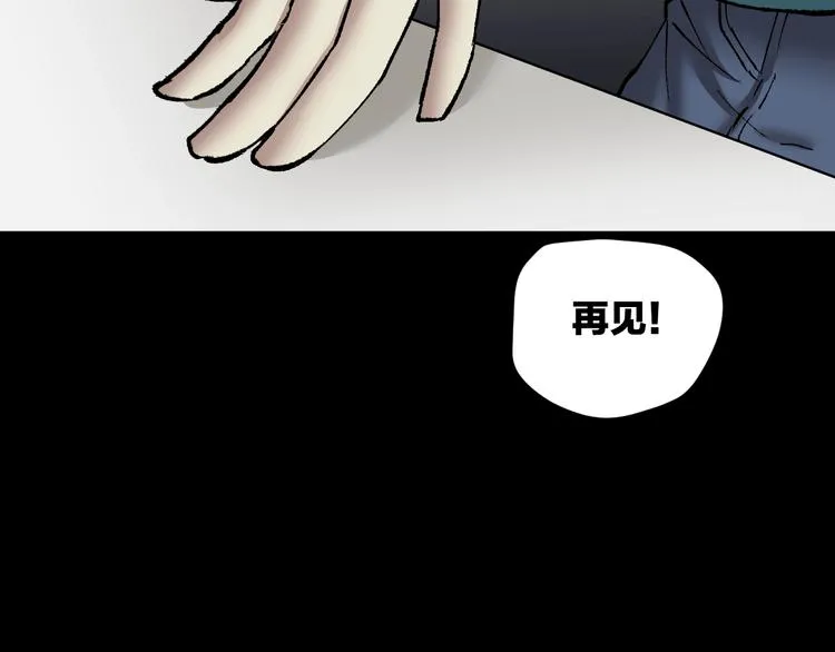 第28话 人体天气预报 第73页
