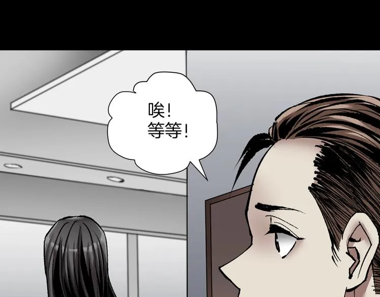 第28话 人体天气预报 第74页