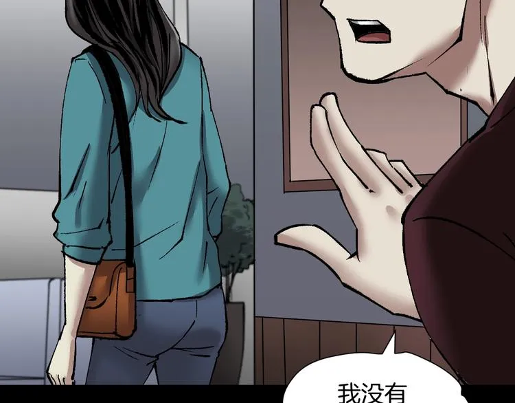 第28话 人体天气预报 第75页
