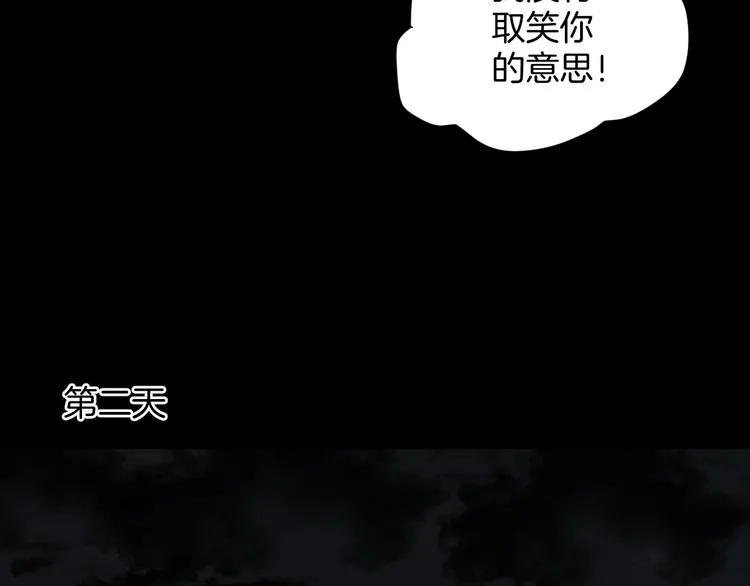第28话 人体天气预报 第76页