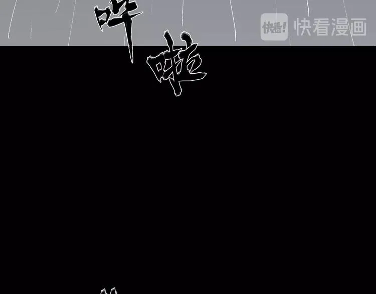 第28话 人体天气预报 第82页
