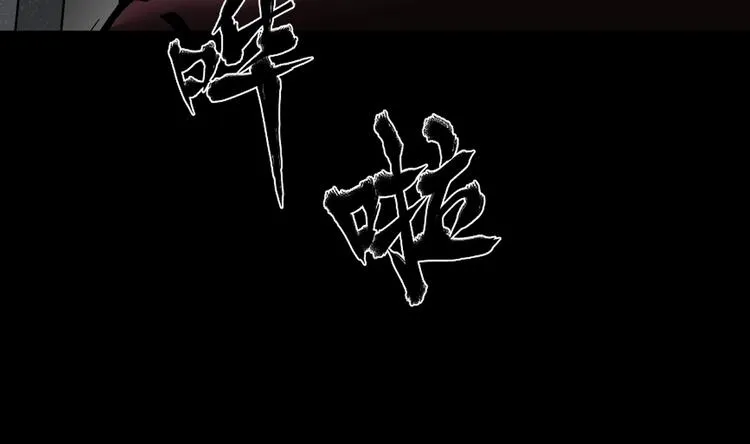 第28话 人体天气预报 第85页