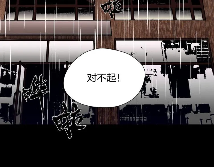 第28话 人体天气预报 第91页