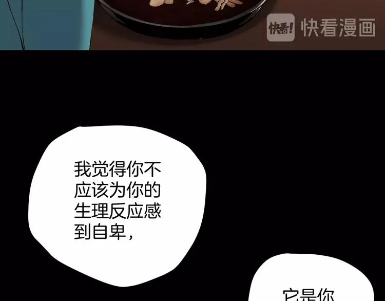 第28话 人体天气预报 第95页