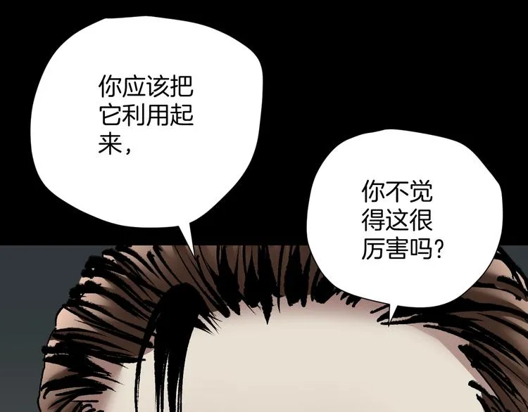 第28话 人体天气预报 第98页
