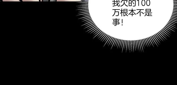 第28话 人体天气预报 第101页