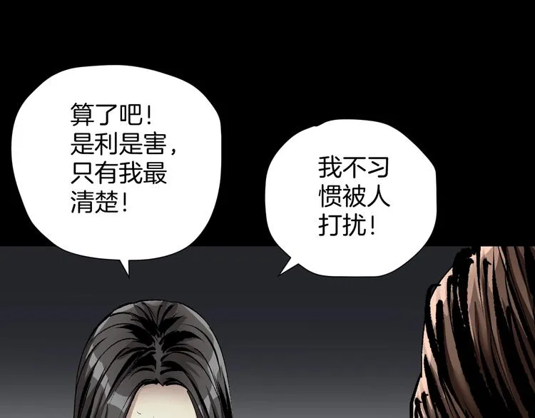 第28话 人体天气预报 第102页