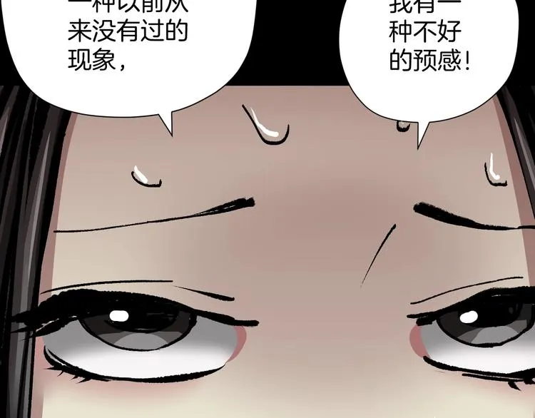 第28话 人体天气预报 第105页