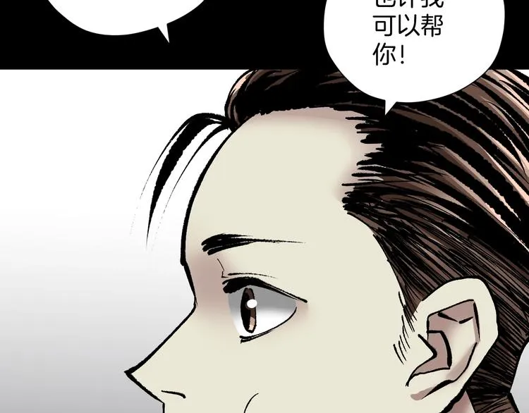 第28话 人体天气预报 第107页