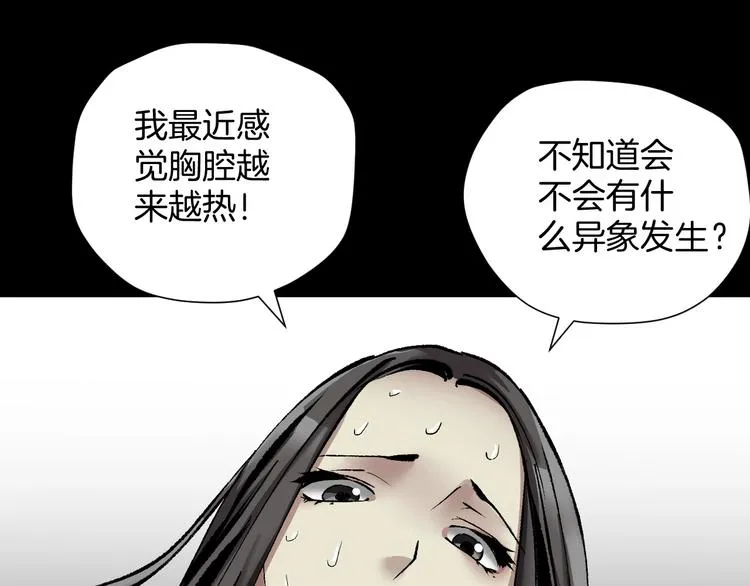 第28话 人体天气预报 第110页
