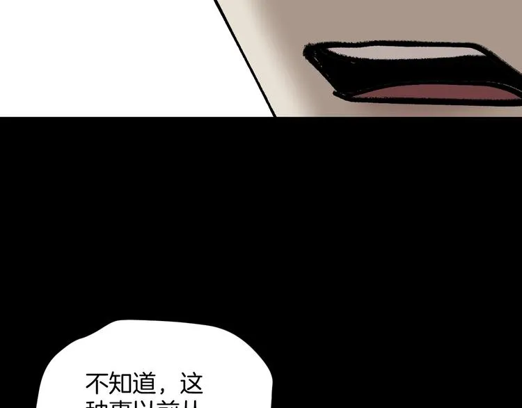 第28话 人体天气预报 第114页