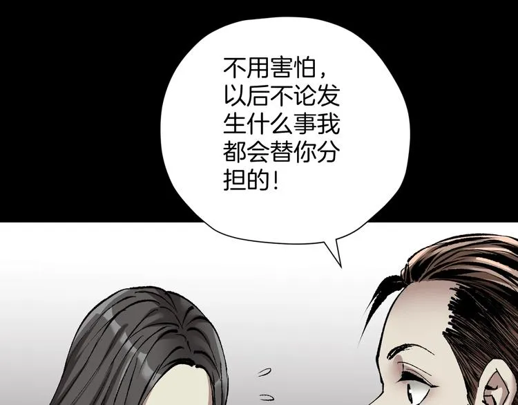 第28话 人体天气预报 第117页