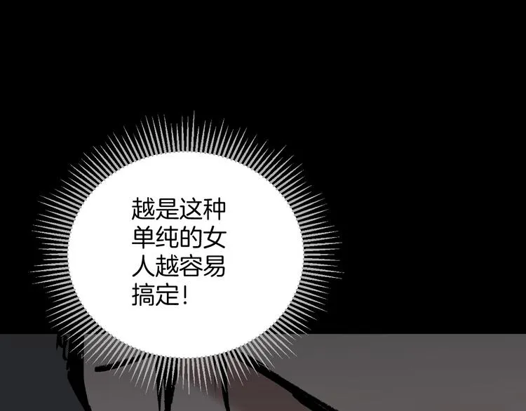 第28话 人体天气预报 第119页