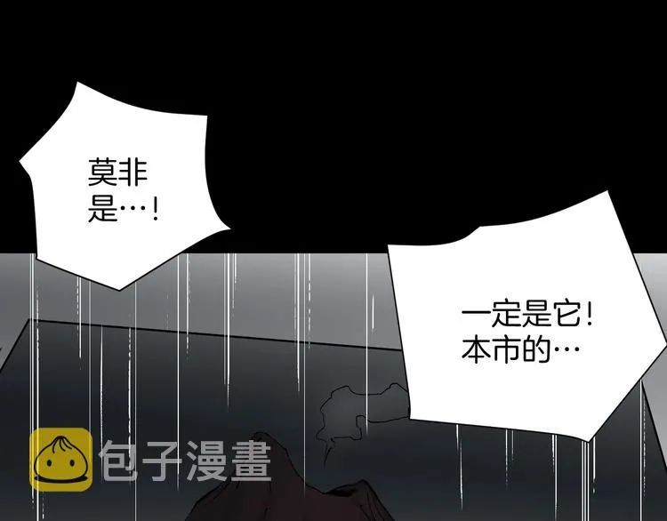 第28话 人体天气预报 第132页