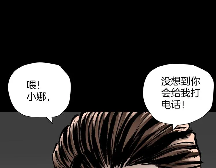 第28话 人体天气预报 第140页