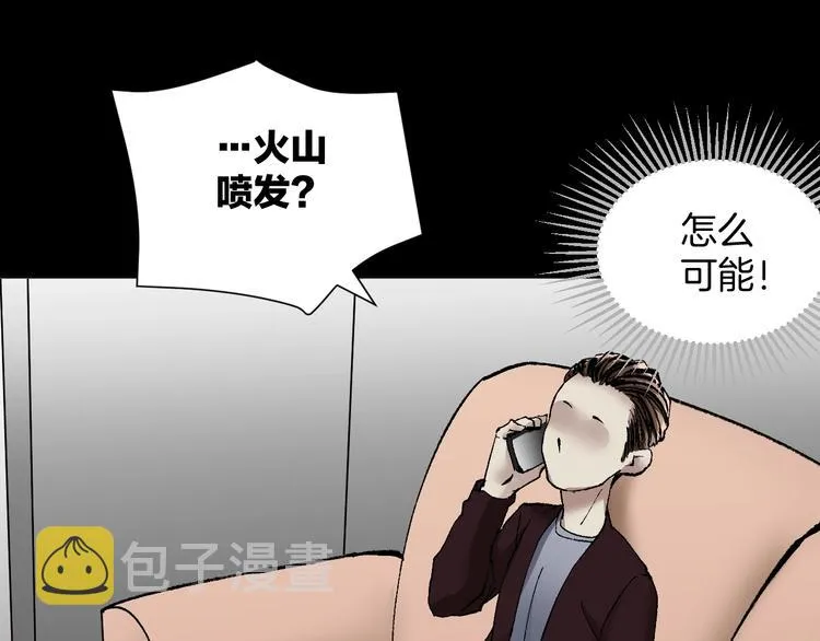 第28话 人体天气预报 第143页