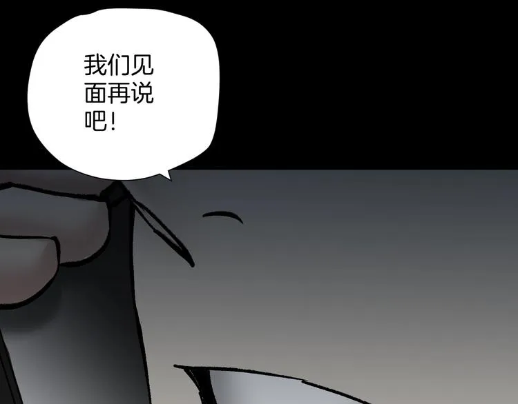 第28话 人体天气预报 第145页