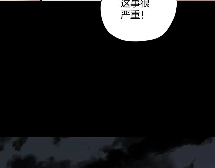 第28话 人体天气预报 第147页