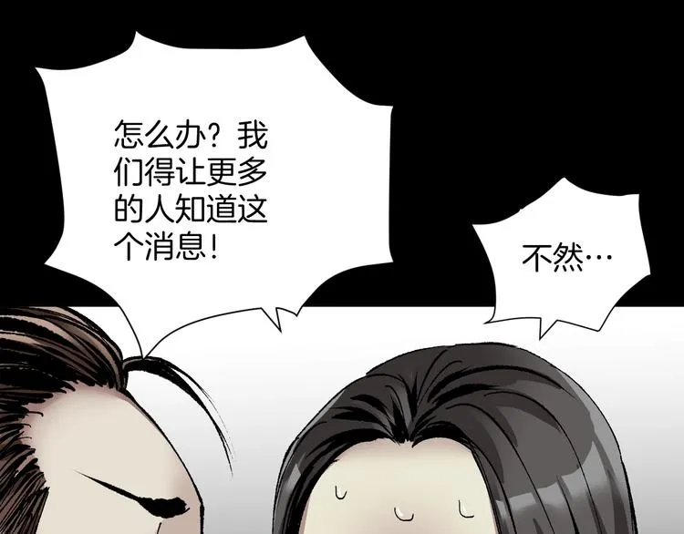 第28话 人体天气预报 第151页