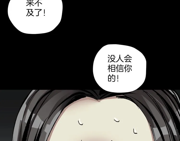 第28话 人体天气预报 第153页