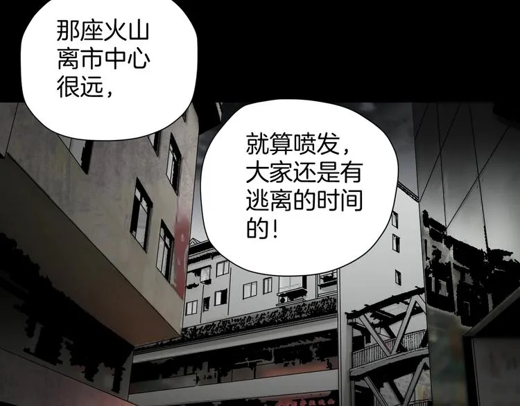 第28话 人体天气预报 第156页