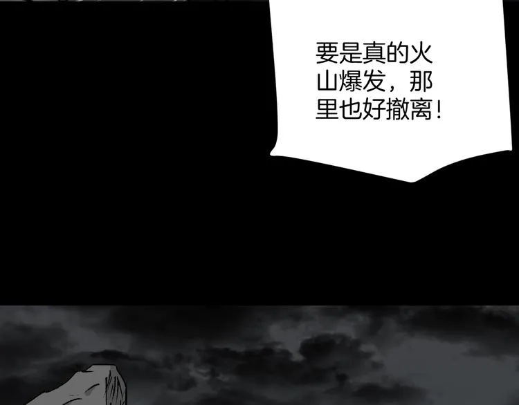 第28话 人体天气预报 第161页