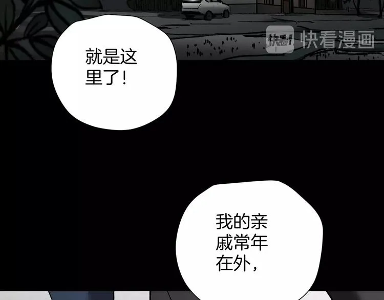 第28话 人体天气预报 第163页