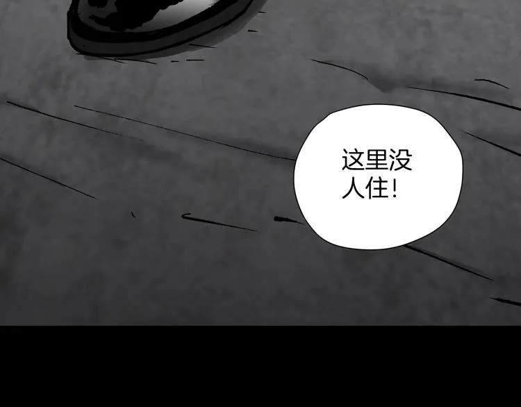 第28话 人体天气预报 第165页