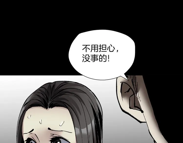 第28话 人体天气预报 第167页