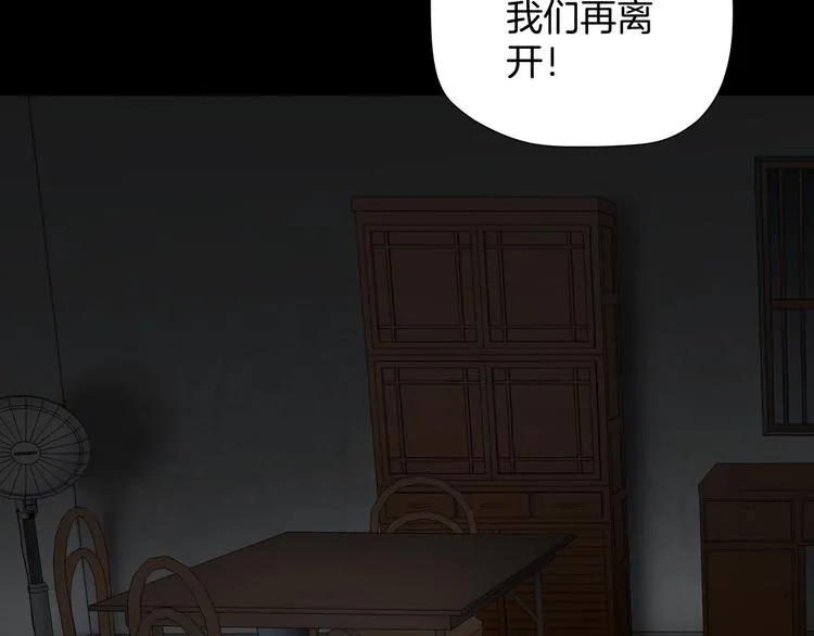 第28话 人体天气预报 第172页