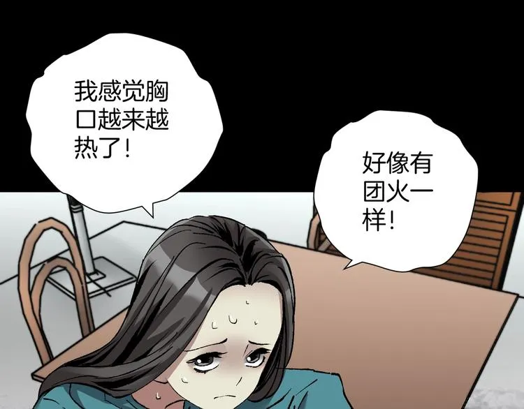 第28话 人体天气预报 第175页