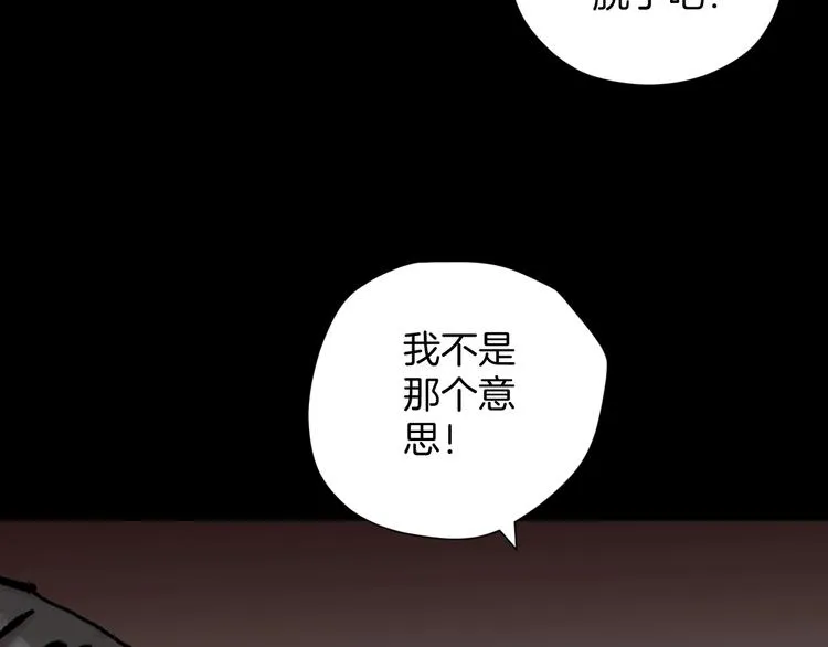 第28话 人体天气预报 第177页