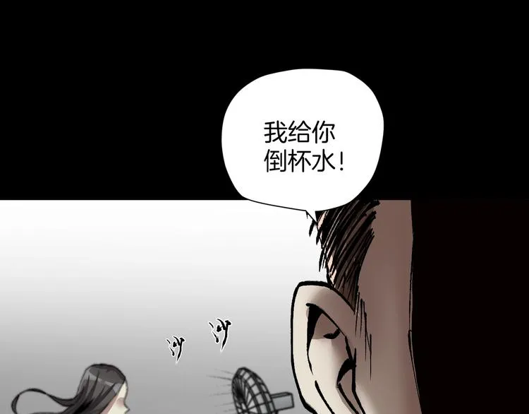 第28话 人体天气预报 第182页