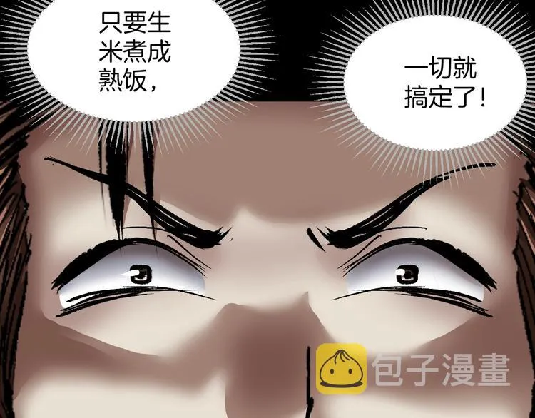 第28话 人体天气预报 第186页