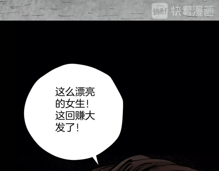 第28话 人体天气预报 第201页