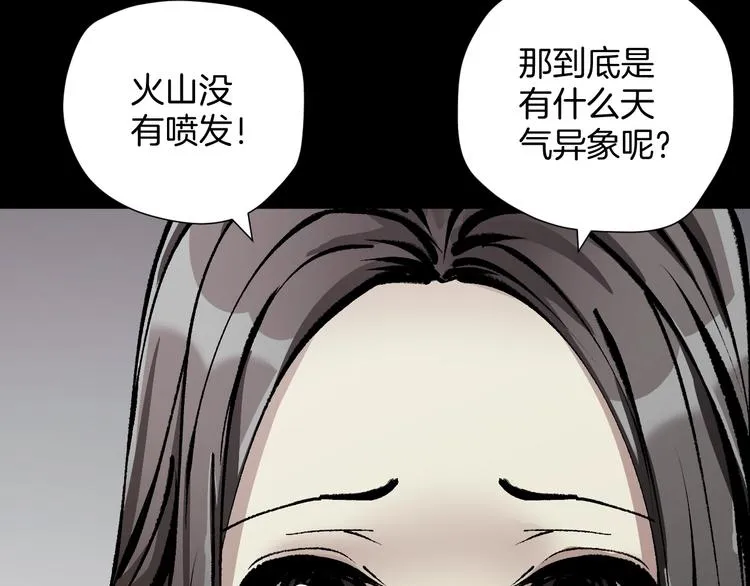 第28话 人体天气预报 第243页