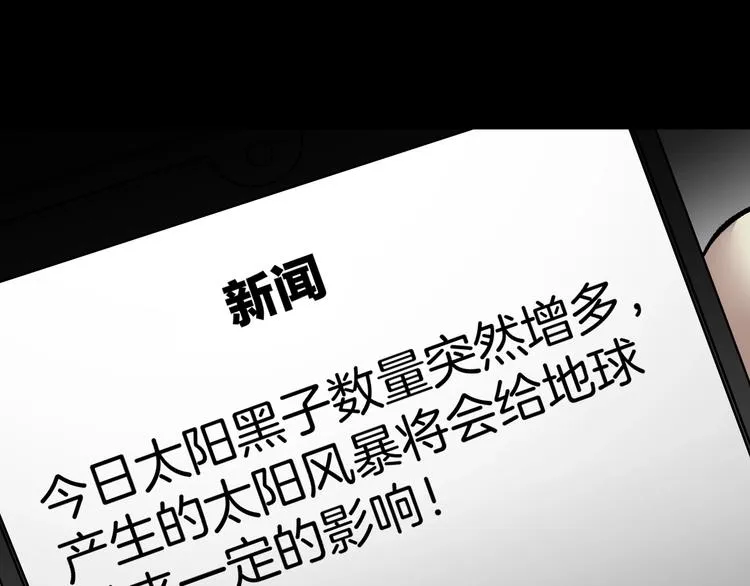 第28话 人体天气预报 第246页