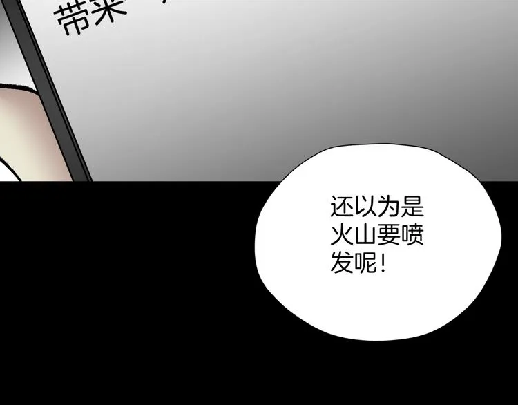 第28话 人体天气预报 第247页