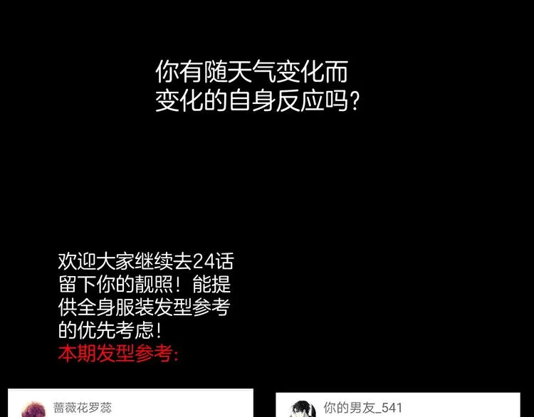 第28话 人体天气预报 第251页