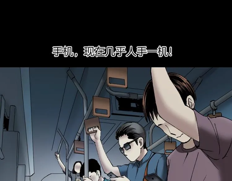 第29话 你拍到我了 第1页