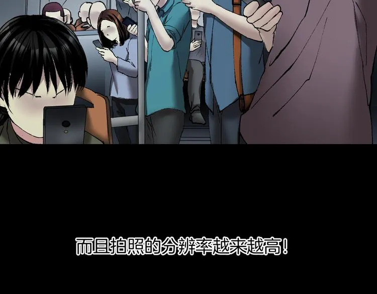 第29话 你拍到我了 第2页