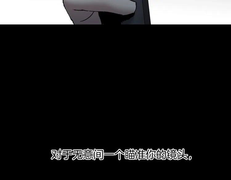 第29话 你拍到我了 第4页