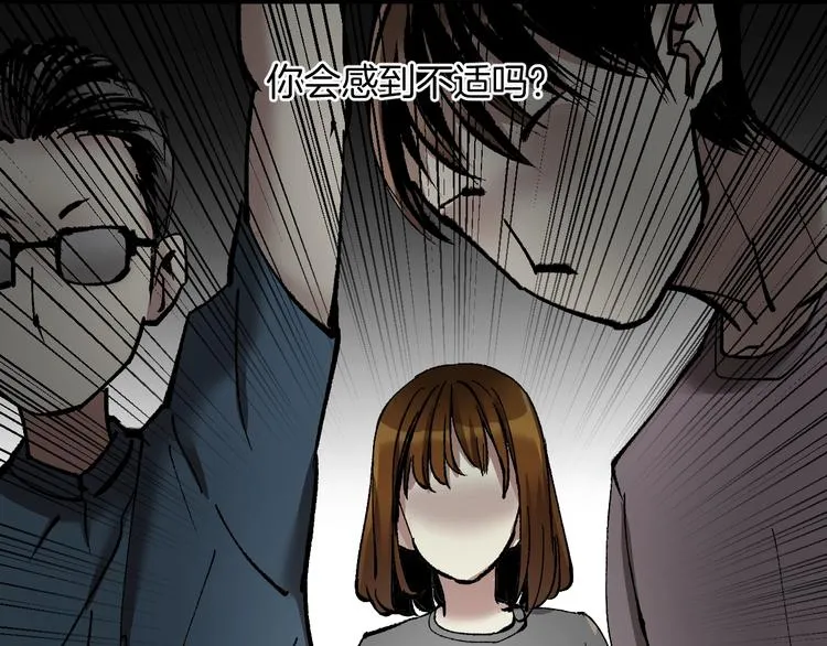 第29话 你拍到我了 第5页