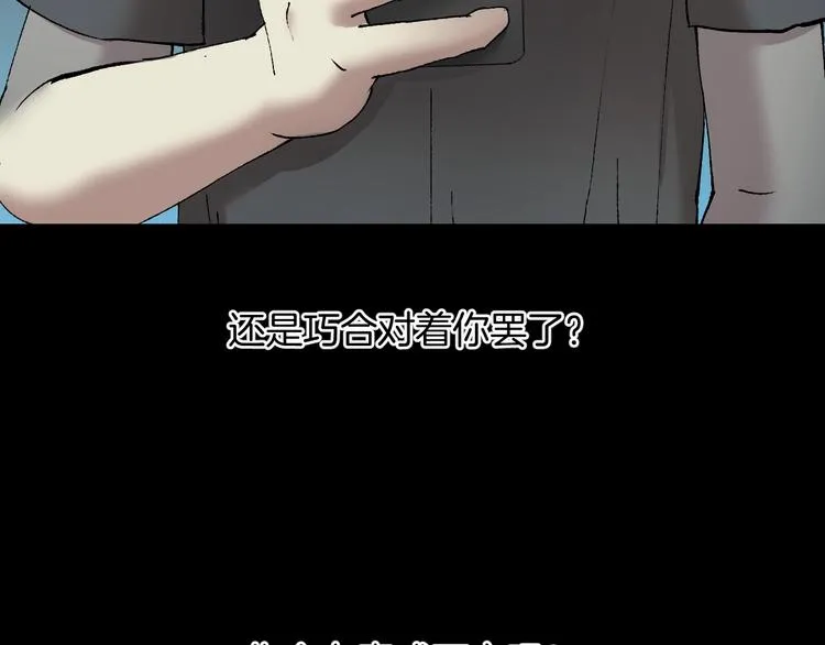 第29话 你拍到我了 第8页