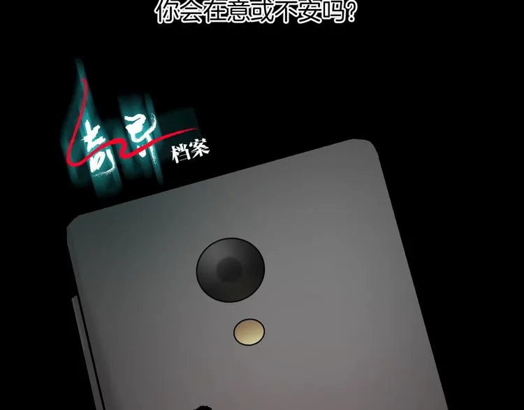 第29话 你拍到我了 第9页