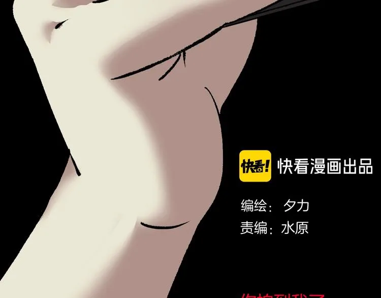 第29话 你拍到我了 第11页