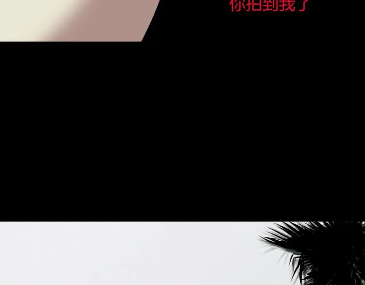 第29话 你拍到我了 第12页